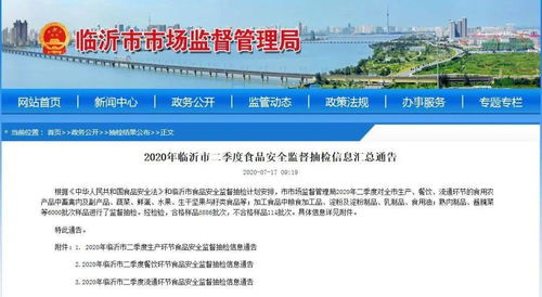 緊急提醒 臨沂多家企業(yè)、超市、餐飲店及家政服務(wù)存在不合格問(wèn)題
