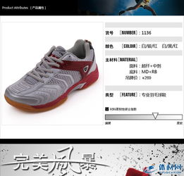 支持混批的廠家直供 喜攀登專業(yè)羽毛球鞋與運(yùn)動鞋1136型號批發(fā)指南