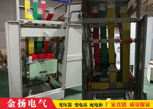 西平配電柜制造商金揚 品質升級，助力機械電氣設備制造新格局